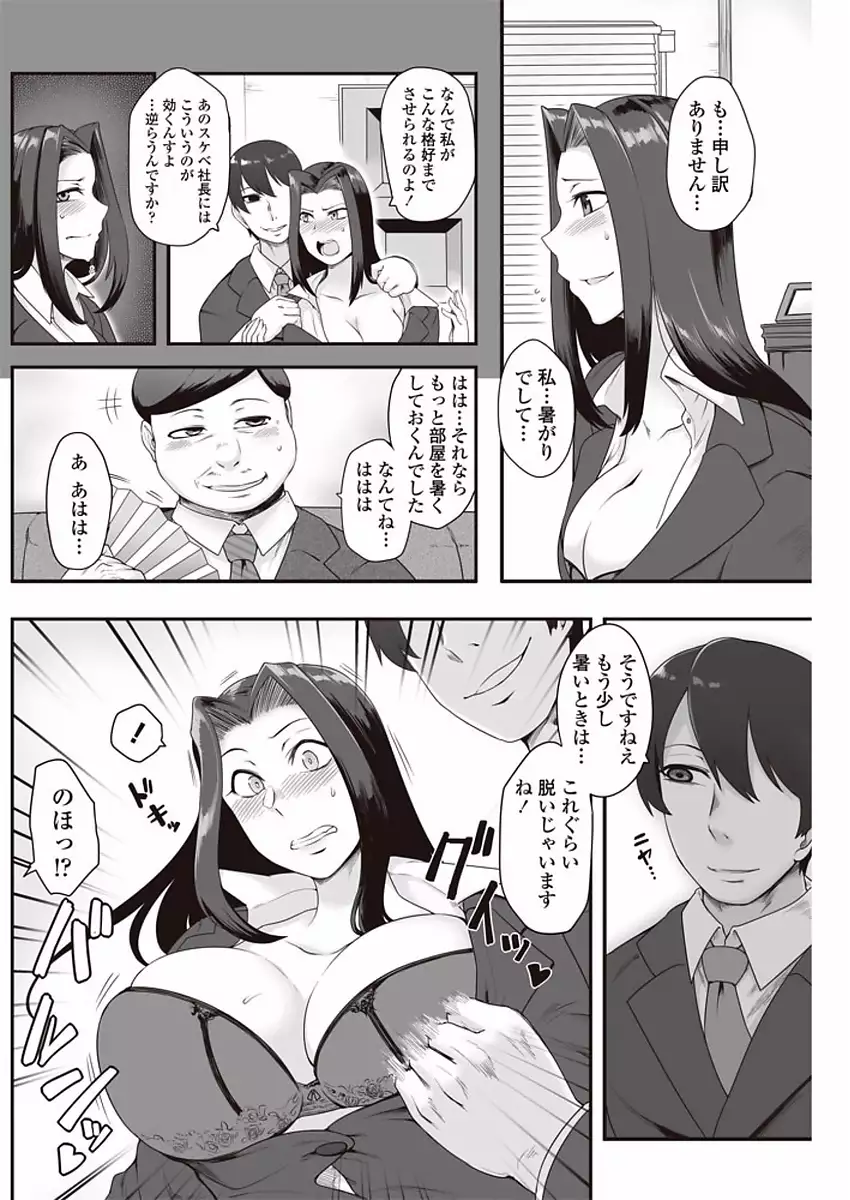 COMIC Penguin Club Sanzokuban 2018-01