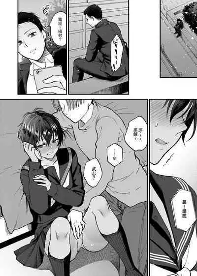 [消火器] ふれてほしくて たまらない 未来數位、eve個人拼接版 無修正 DL版