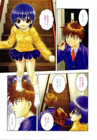 [Shizaki Masayuki] Oniichan to Issho