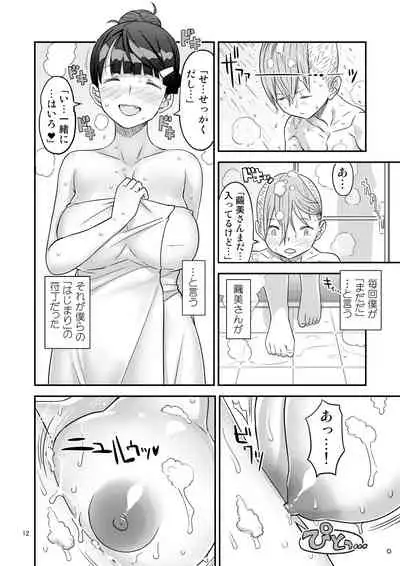 [Gadget Koubou (A-10)] Let Me IN? [Digital]