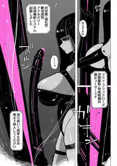 Akumedoraibā: : Injū kujo: : Zerī zetchō tokushu-sen