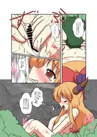 [Ameshoo (Mikaduki Neko)] Touhou TS monogatari ~ Suika-hen ~ (Touhou Project) [Digital]