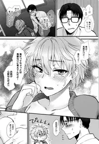 [Syoukaki] Yawaraka na Taion