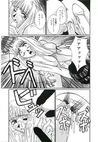 [Kumasaka Ramao] Injutsu Shinansho Sangou