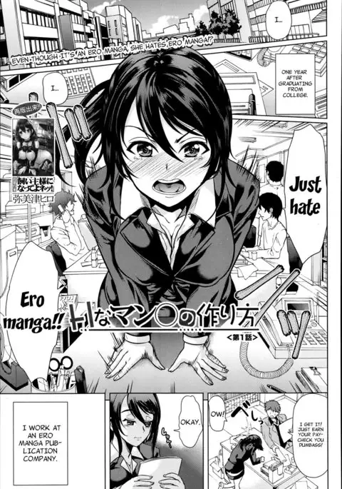 How to Make a Lewd Pussy