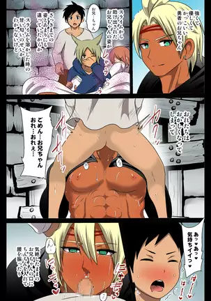 A Secret in a Ruin - Tanned Man Vored by Desire