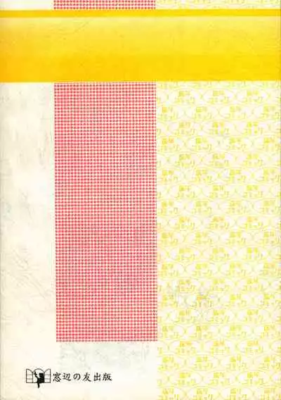 [Madobe no Tomo Shuppan (Mimuda Ryouzou)] PRIMALITA