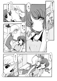 [Kichijouji Monaka] Sister Game Vol. 2