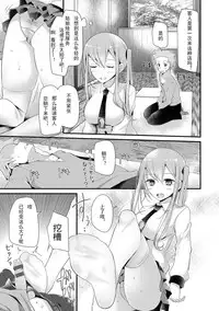 [Oouso] Knee High Sex [Chinese] [嗶咔嗶咔漢化組] [Digital]