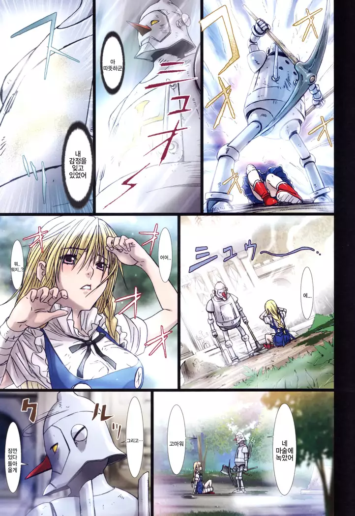 Other Zone2～黒い聖女～