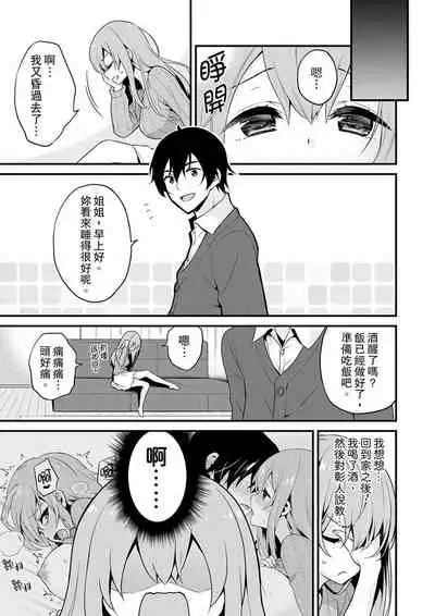 我才沒有…只是被插進來就高潮!保健體育課的『實際演示』，正在保健室床上進行中 1-2