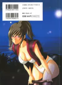 [Amano Hidemi] Tachi Back de Ne