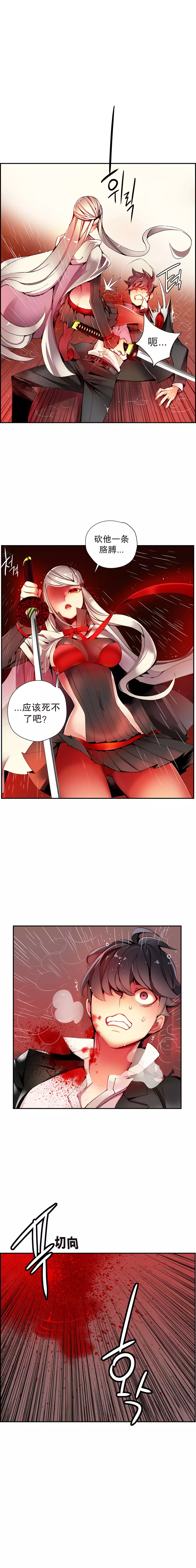 莉莉丝的脐带 Ch.1-29