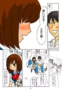 [Mousou Kai no Juunin wa Ikiteiru. (Kan Danchi)] Doukyuusei Choukyou Monogatari "BabyDog01" + "Kubo Ayano 17-sai Choukyou Gashuu"