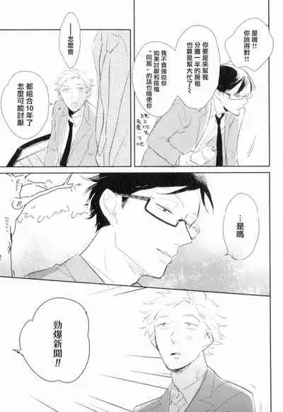 Dangan Dead Heat | 胜负难分的超高速弹丸 Ch. 1-5