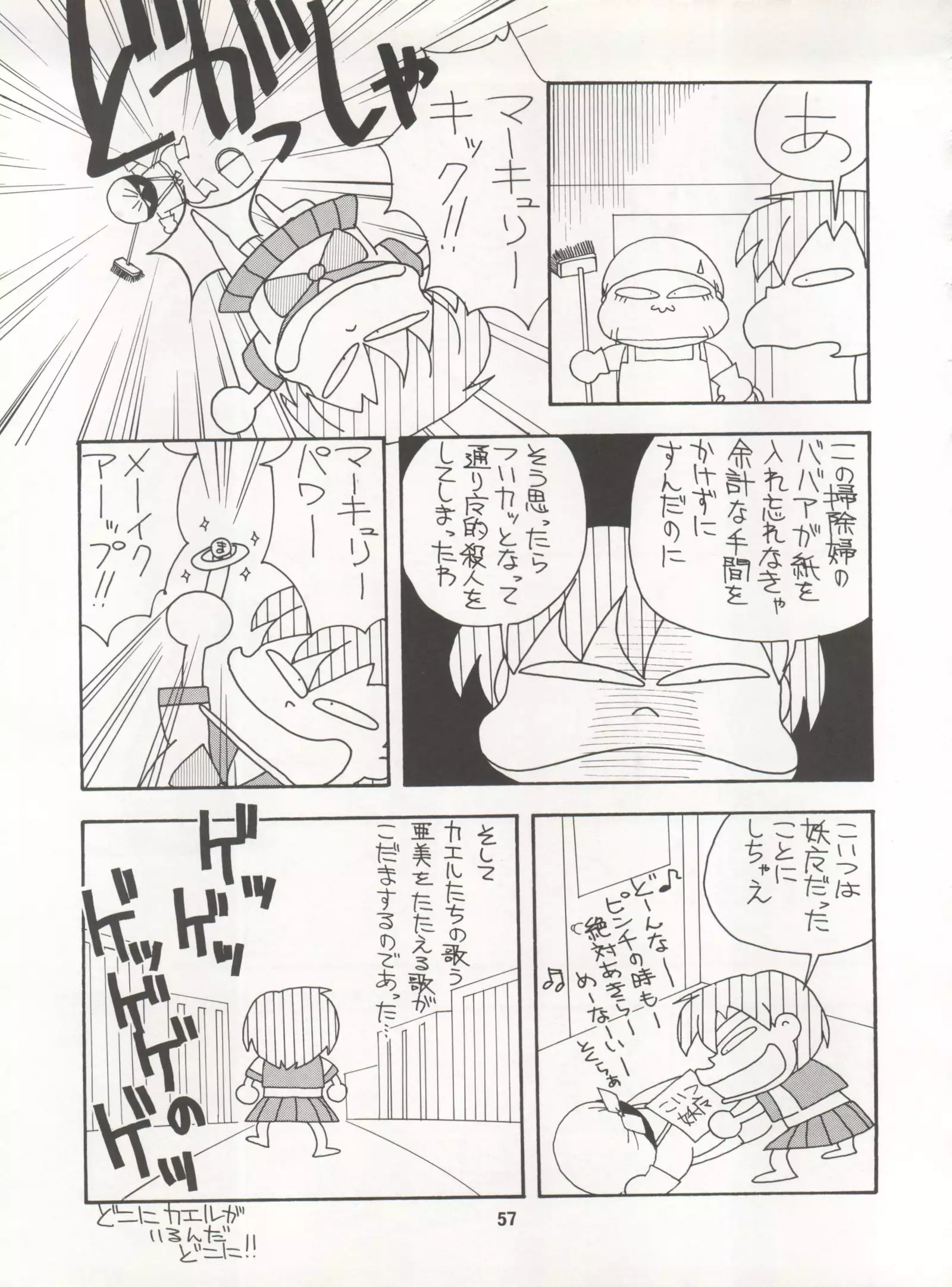 LUNATIC ASYLUM DYNAMIC SUMMER