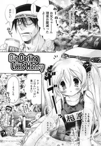 [Matsuri Akagane] Melty Pink