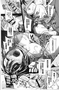 [Yuuzu Tsushiro] Ochi Goto-kei Joshi - Working Pussy Girls | 堕落工作系女子 [Chinese]