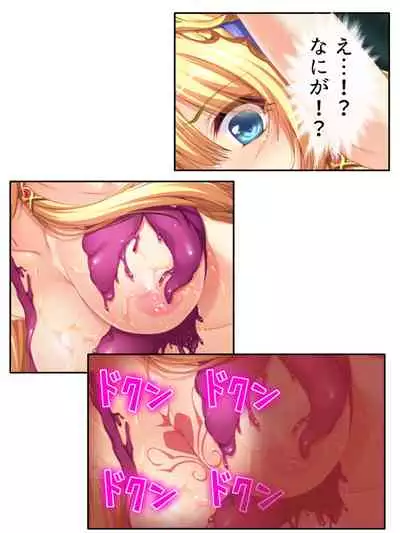 異世界で女神を寝取って淫紋●教 5巻