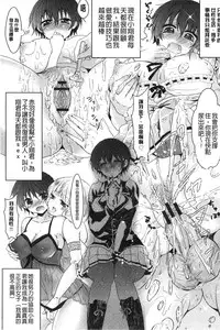 [Aji Pontarou] Onnanoko no Hi l 淫猥的女孩之日 [Chinese]