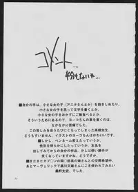 (C51) [Vachicalist (Various)] BLIND TOUCH (Various)