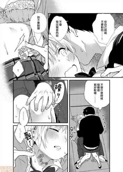 Yureru Locker JK Iri!? | 搖搖置物櫃內有JK!? 4