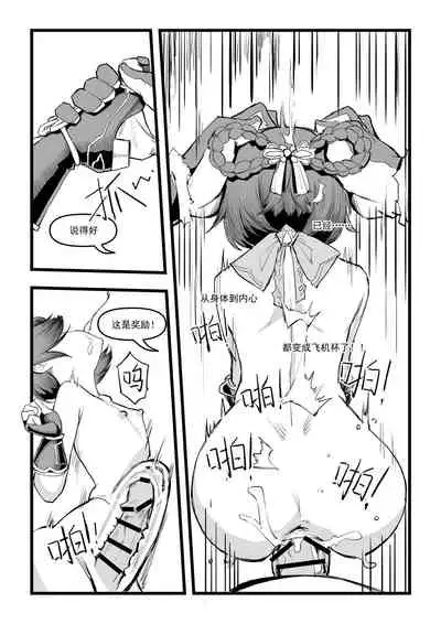 [saluky] 香菱小姐的鸡汤来喽！！ (原神) [中国語]