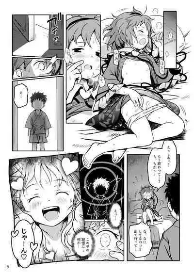 Muttsuri Pretty Satori-sama!