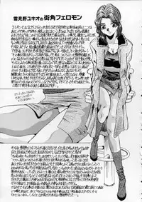 [Yukimino Yukio] Irojiro Ojousan