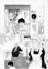 [Kurokawa Mio] Youjo Shiiku