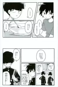 (PSYCHIC100%+2%) [PORYGON137 (Hidari Pory5n)] Synchro White (Mob Psycho 100)