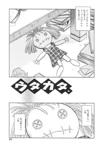 [Matra Milan] Bad Medicine