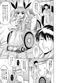 [Kizuka Eiji] Kankin Nyuuin