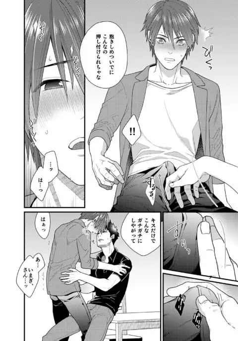 オレの本気を見せてやる