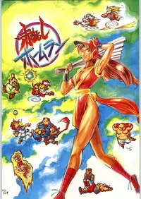 (C44) [Kenkou Tairyoku Kenkyouujo (Various)] Aka Mamushi Homerun (Various)