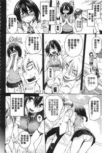 [Hyocorou] Toroke Manako [Chinese] [風與黑暗掃圖]