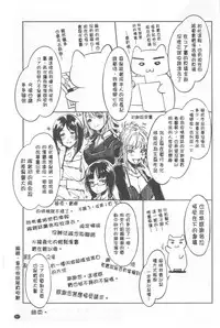 Teisou Simesunen ZERO | 貞操觀念ZERO