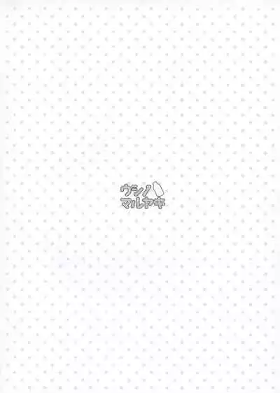 Natsume-san wa Chorosugiru!