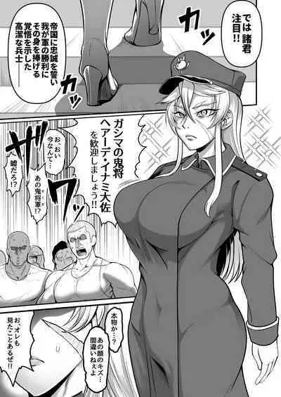 Mesubuta tenraku shoukou Inami