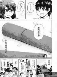 [Takashiro Go-ya] NYO-KEN!