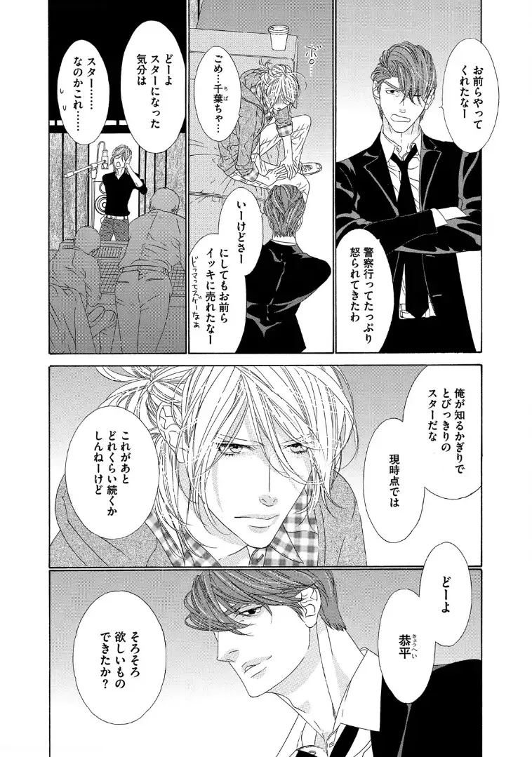 STAR☆Knight | スタア☆ナイト