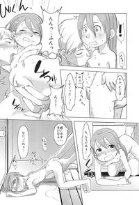 [ef-labo (Urajirou)] Sutemako