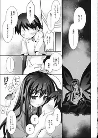 (SC56) [ARESTICA (Ariko Youichi)] Kaus Australis (Accel world)