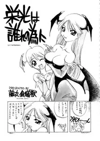 (C54) [OVACAS (Various)] Capricon 1 Director's Cut (Various)