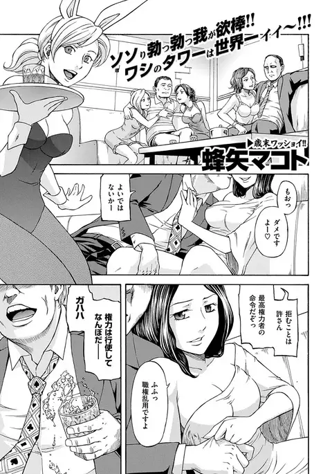 COMIC Kairakuten 2017-02