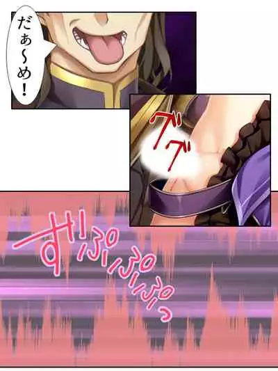 [アロマコミック]異世界で女神を寝取って淫紋●教 4巻