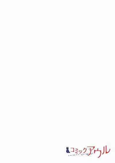 [Hibiki Mio] Even if you call it love 01-23