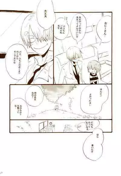 秋のユメランド