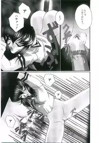 [Kumasaka Ramao] Injutsu Shinansho Sangou