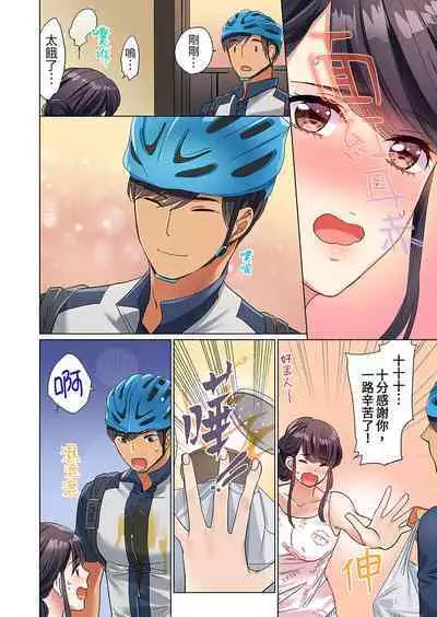 ZaitakuOL, yotsunbai iki！Heya made gaman dekinai deribarīSEX | 居家OL，背後位高潮!還沒進屋就忍不住出手的外賣SEX